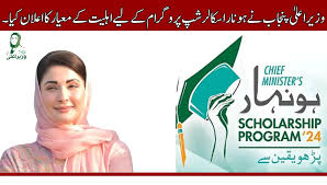 Honhaar Scholarship Programme (Chief Minister Laptop Scheme). How to Confirm Your Registration.