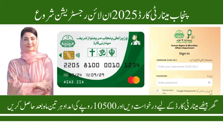 Punjab Minority Card 2025: Who Can Apply and What Benefits Are Offered – Complete Details