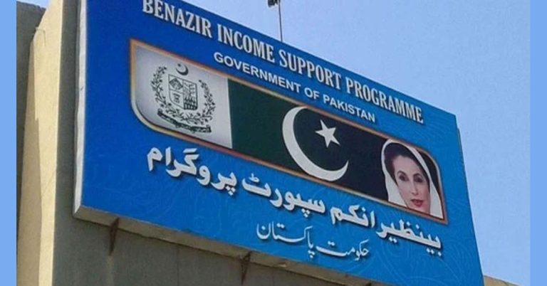 Benazir Kafaalat Payment 13500 Increased From January 2025 – Get Full Details